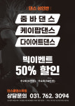 인스쿨연기댄스학원