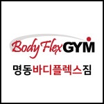 명동바디플렉스짐 명동본점