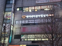 케어네이션 야탑센터