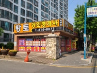 황토공인중개사사무소