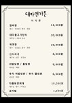 대자연 가든