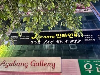 J SPORTS 인라인샵