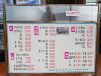 소문난횟집