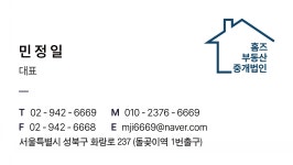 홈즈부동산중개법인