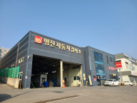 1급 MJ 자동차 공업사