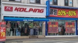 콜핑 구미인동점