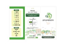 다온음악심리발달센터