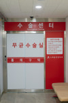 스페셜정형외과의원