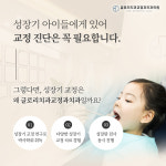 글로리치과교정과치과의원