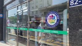 노루페인트 통영상사