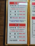 특허의맛집김광택흑염소와사슴도마수육