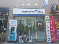 공인중개사사무소바른