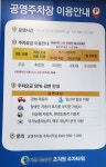 세종전통시장 제1공영주차장