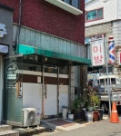 수평이발소