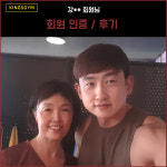 킹스짐 방학점