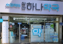 삼산하나약국