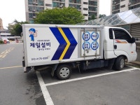 누수탐지하수구막힘변기막힘제일설비
