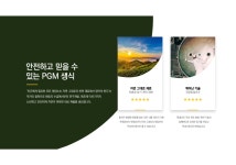 피지엠