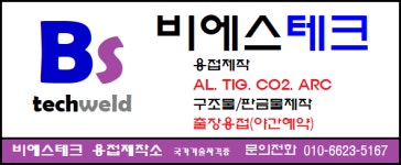 비에스테크