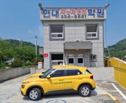 현대 자동차 운전 전문학원