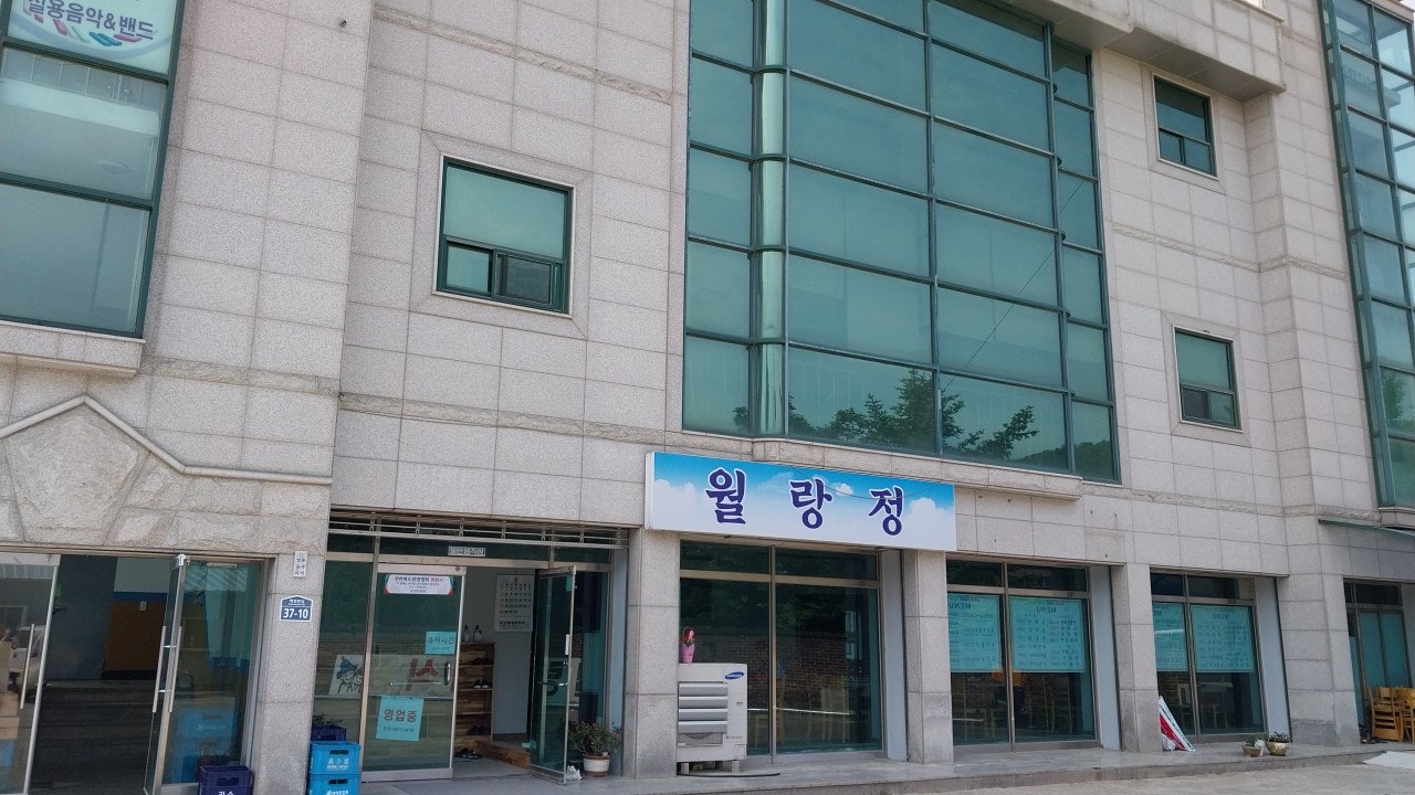 월랑정