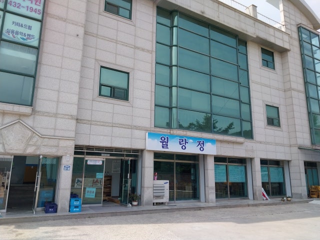 월랑정