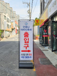 언제나이비인후과의원