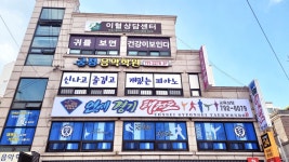 연세경기태권도장