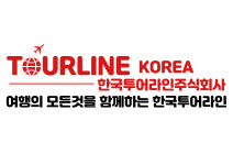 하나투어 한국투어라인