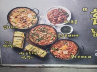 남매부대찌개