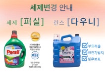 워시스토리 셀프빨래방 동천점
