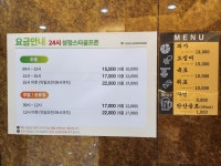 24시 스타골프존스크린