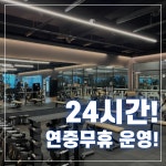 센트럴피트니스 신대점