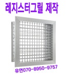 유연닥트