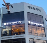 도로시파스타 연정 검단신도시점