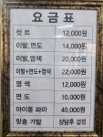 헤어탑이용원