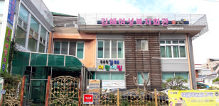 김해여성복지회관