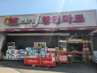 제이할인마트