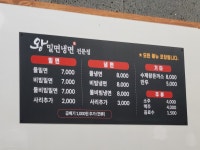 왕밀면냉면