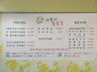 파절이삼겹살