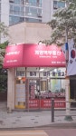 계양역부동산공인중개사사무소
