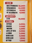 세종종가왕뼈감자탕
