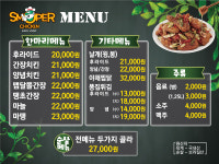 스모프치킨 은척점