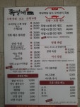 족발애 심곡본동점