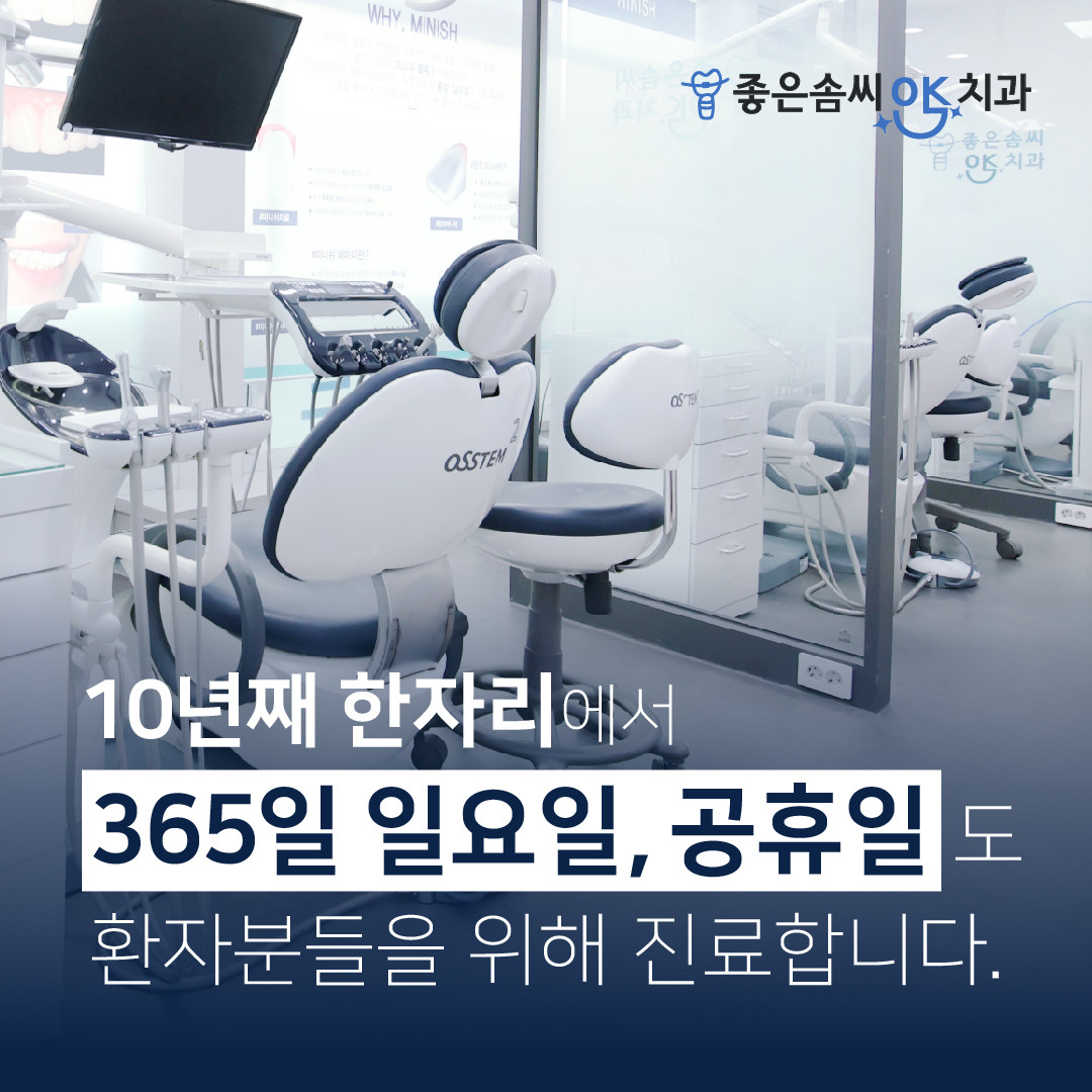 경기도 수원장안구임플란트 치과 추천