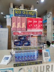 수정온누리약국