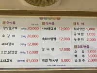 광양숯불갈비