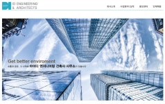 아이디엔지니어링건축사사무소