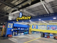 클린보이 구성점