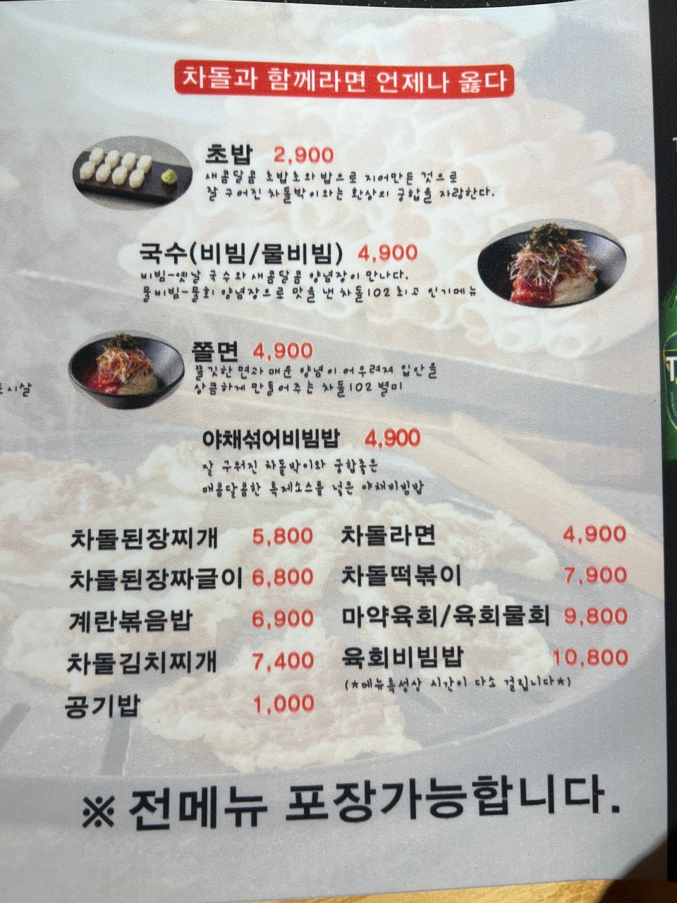 차돌102 이미지